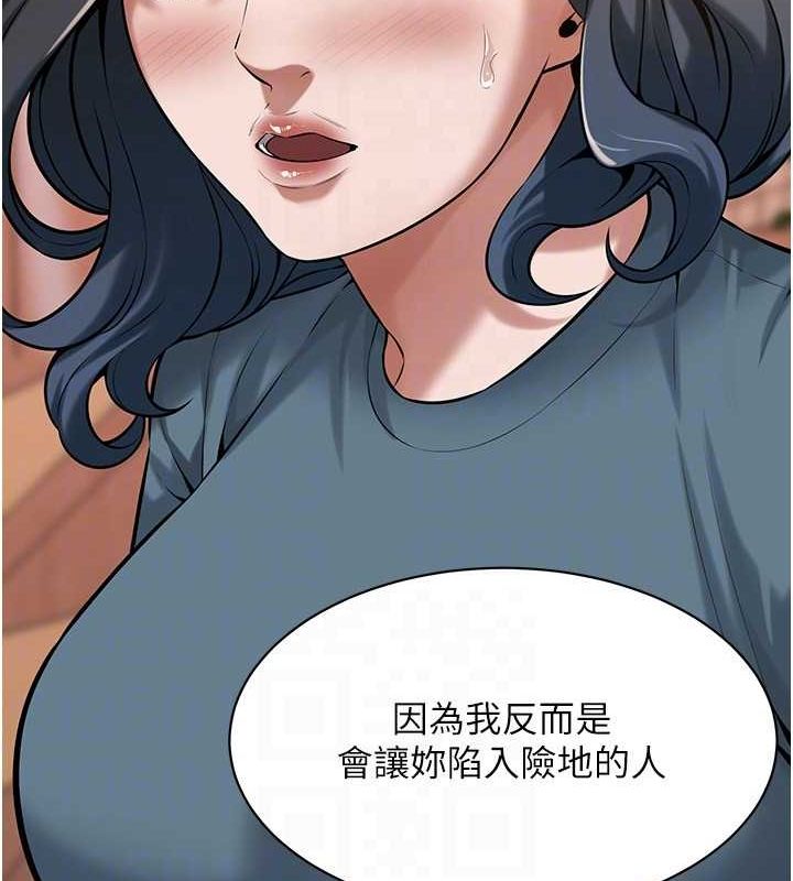 《街頭幹架王》漫画 第72話-我也想和你一起走…