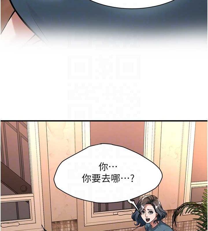 《街頭幹架王》漫画 第72話-我也想和你一起走…