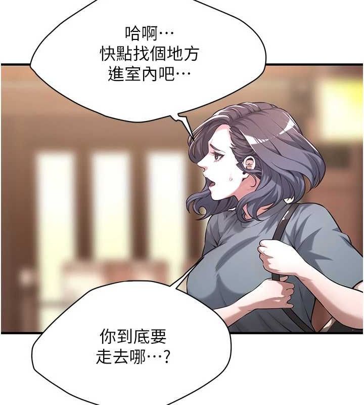 《街頭幹架王》漫画 第72話-我也想和你一起走…