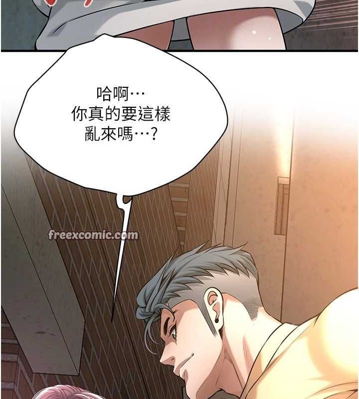《街頭幹架王》漫画 第72話-我也想和你一起走…