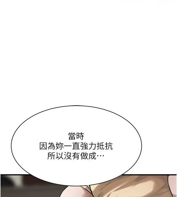 《街頭幹架王》漫画 第72話-我也想和你一起走…