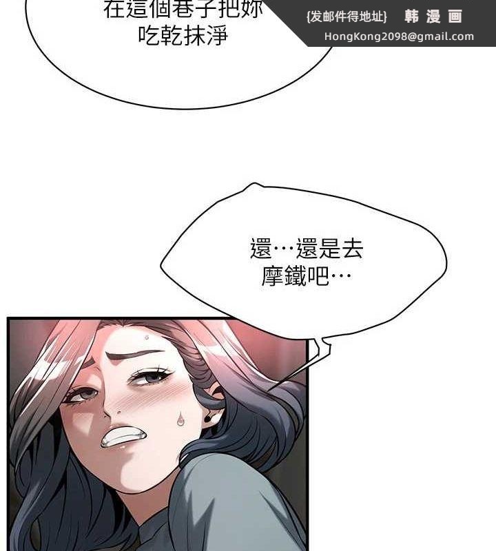 《街頭幹架王》漫画 第72話-我也想和你一起走…