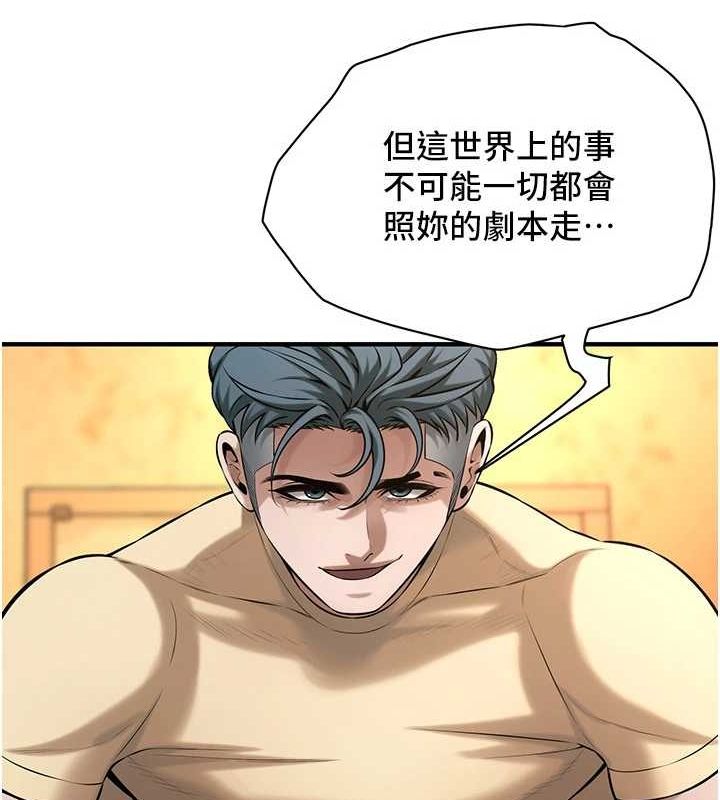 《街頭幹架王》漫画 第72話-我也想和你一起走…