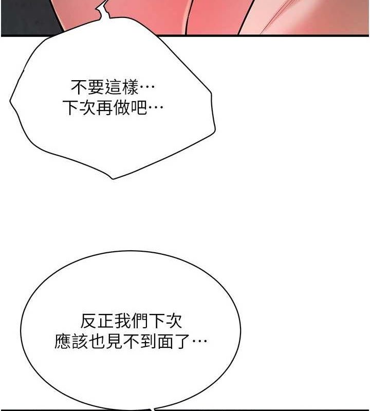 《街頭幹架王》漫画 第72話-我也想和你一起走…