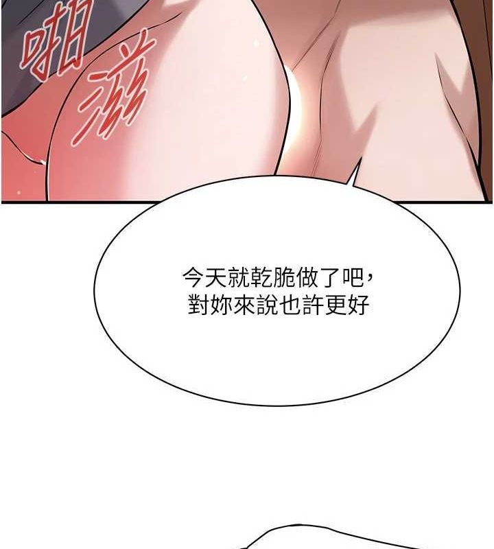 《街頭幹架王》漫画 第72話-我也想和你一起走…