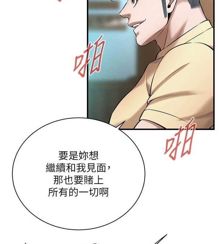 《街頭幹架王》漫画 第72話-我也想和你一起走…