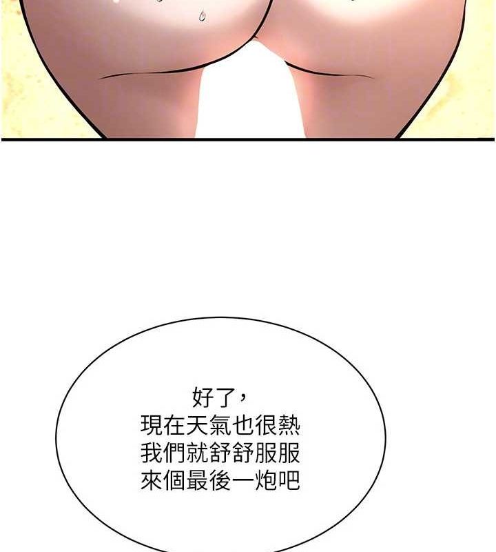 《街頭幹架王》漫画 第72話-我也想和你一起走…
