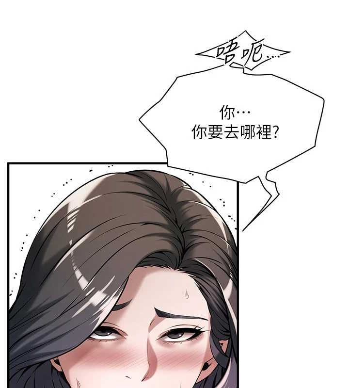 《街頭幹架王》漫画 第72話-我也想和你一起走…