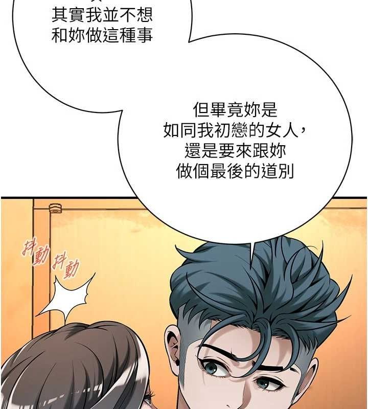 《街頭幹架王》漫画 第72話-我也想和你一起走…