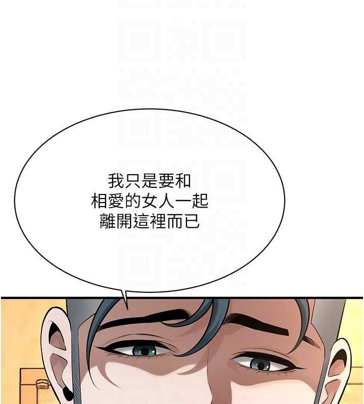 《街頭幹架王》漫画 第72話-我也想和你一起走…