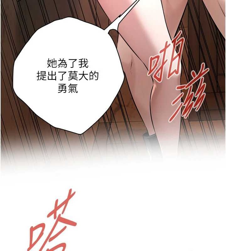 《街頭幹架王》漫画 第72話-我也想和你一起走…