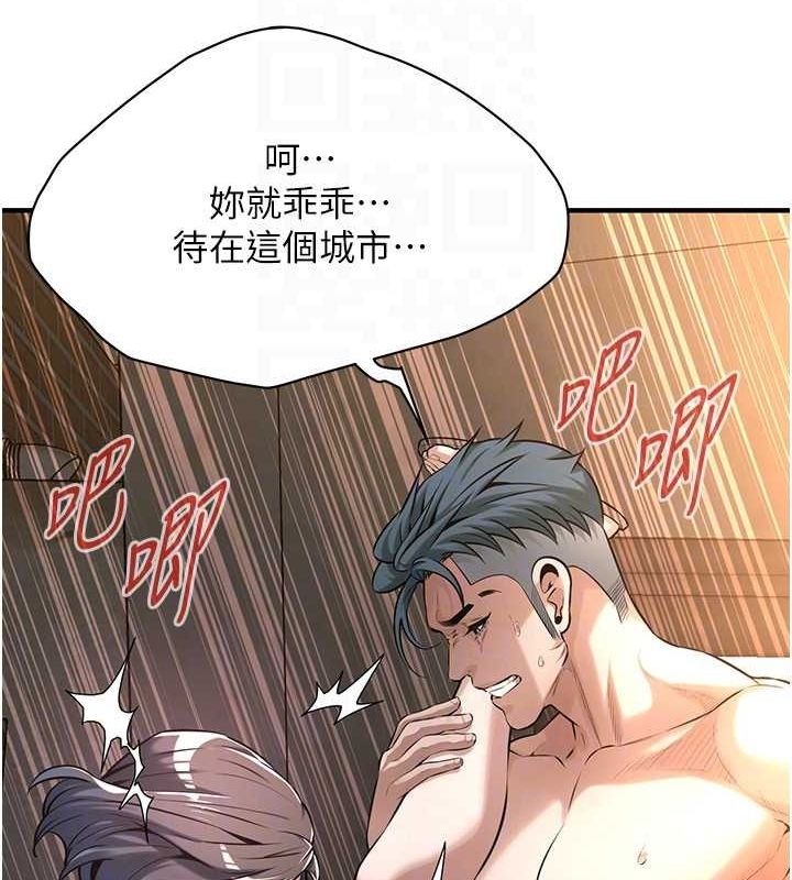 《街頭幹架王》漫画 第72話-我也想和你一起走…