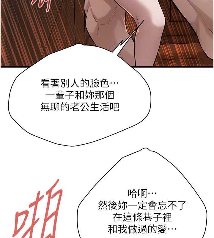 《街頭幹架王》漫画 第72話-我也想和你一起走…