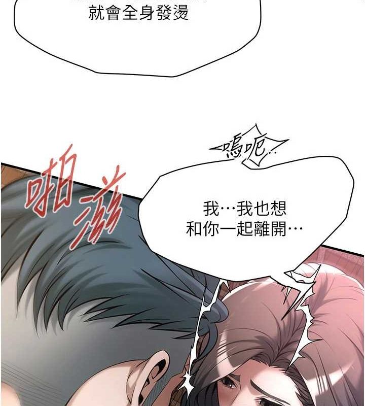 《街頭幹架王》漫画 第72話-我也想和你一起走…