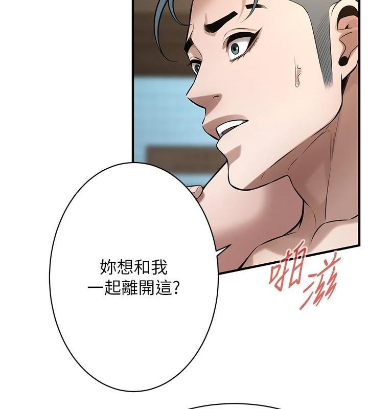 《街頭幹架王》漫画 第73話-今天的事就當作永遠的回憶