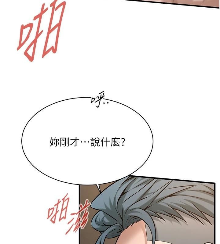 《街頭幹架王》漫画 第73話-今天的事就當作永遠的回憶