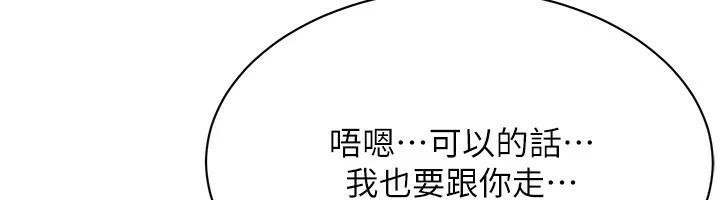 《街頭幹架王》漫画 第73話-今天的事就當作永遠的回憶
