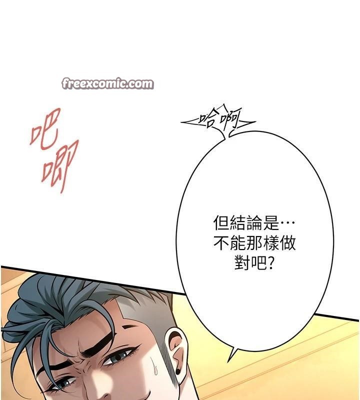 《街頭幹架王》漫画 第73話-今天的事就當作永遠的回憶