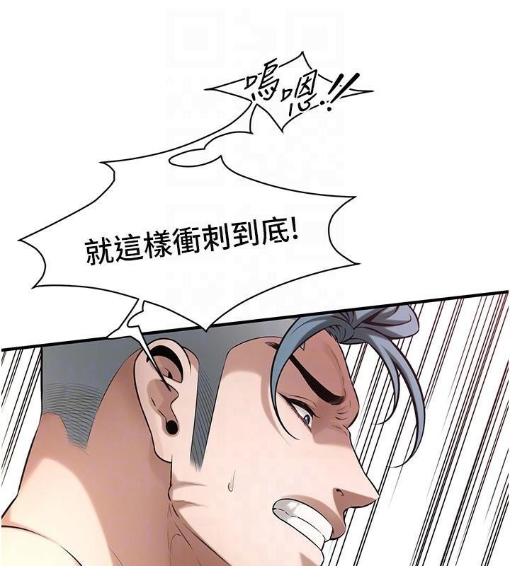 《街頭幹架王》漫画 第73話-今天的事就當作永遠的回憶
