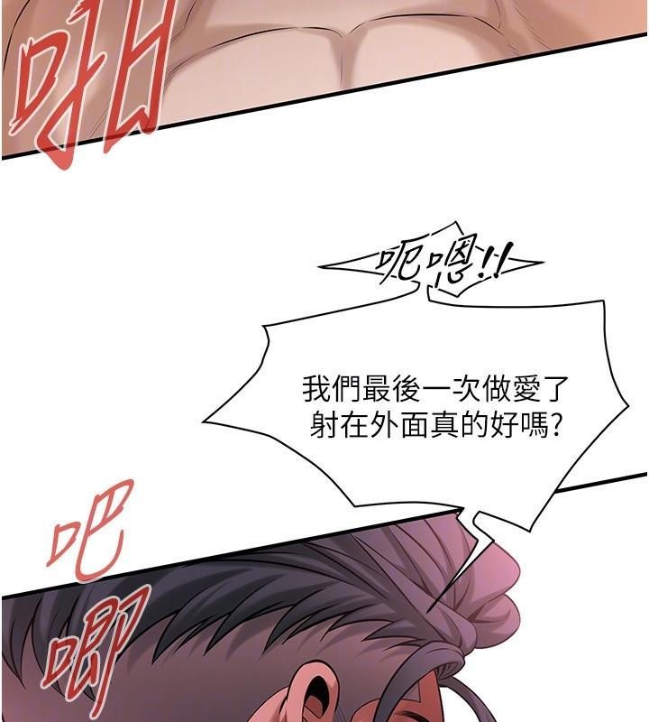 《街頭幹架王》漫画 第73話-今天的事就當作永遠的回憶