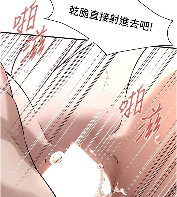 《街頭幹架王》漫画 第73話-今天的事就當作永遠的回憶