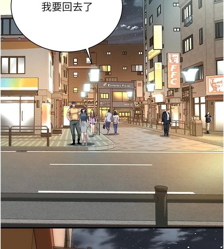 《街頭幹架王》漫画 第73話-今天的事就當作永遠的回憶