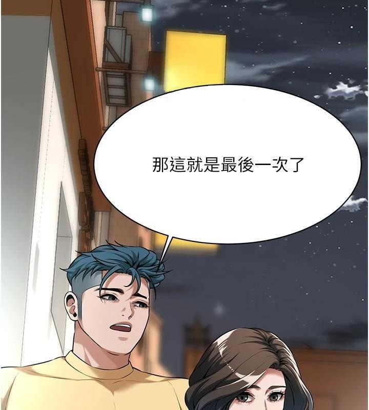 《街頭幹架王》漫画 第73話-今天的事就當作永遠的回憶