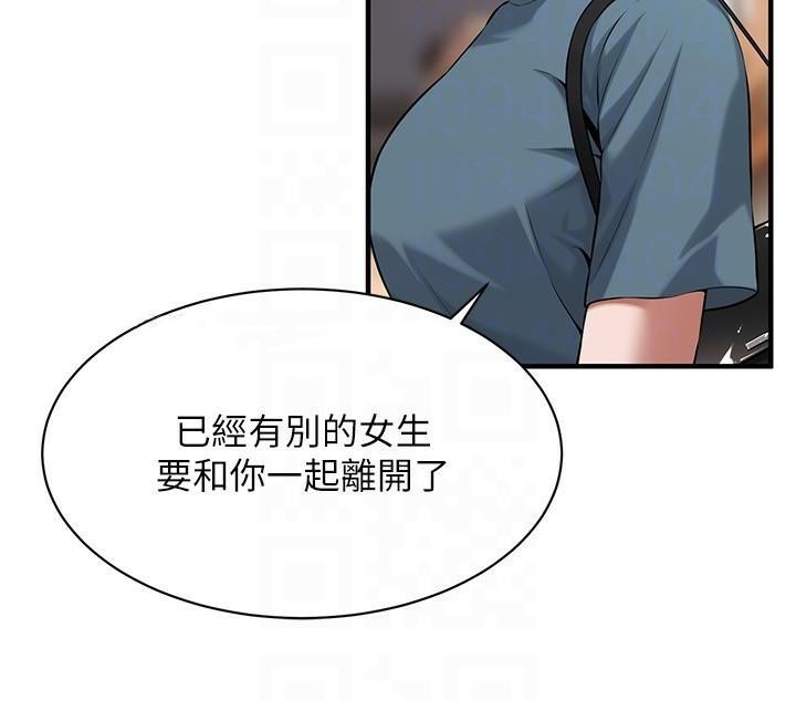 《街頭幹架王》漫画 第73話-今天的事就當作永遠的回憶