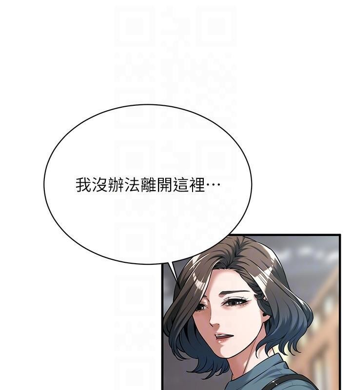 《街頭幹架王》漫画 第73話-今天的事就當作永遠的回憶