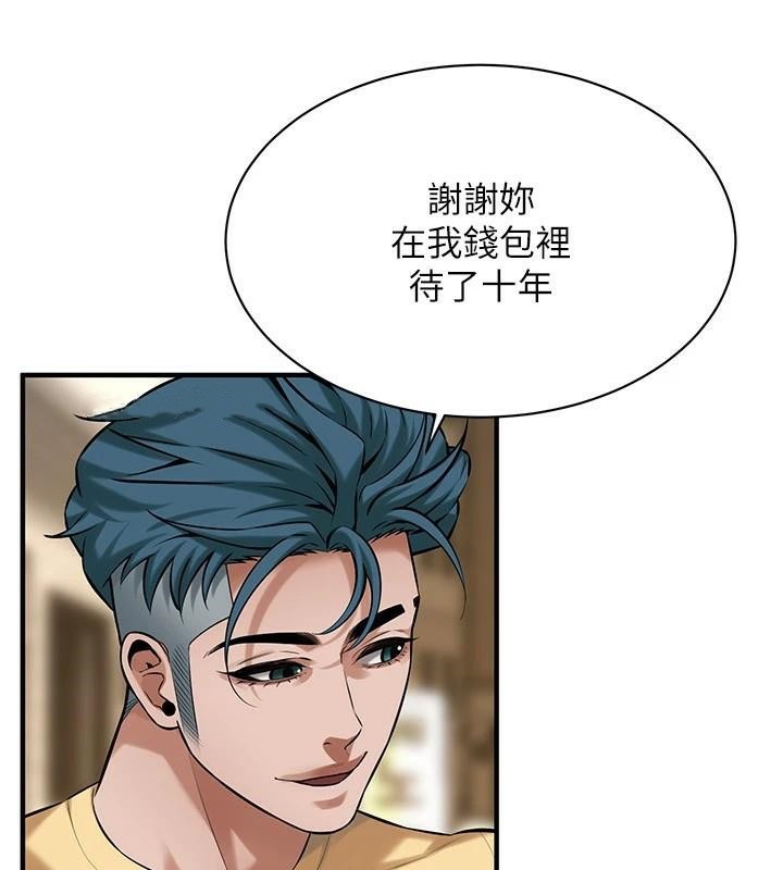 《街頭幹架王》漫画 第73話-今天的事就當作永遠的回憶