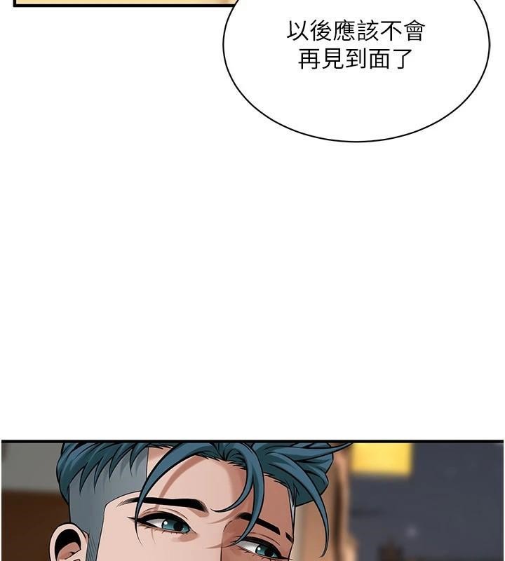 《街頭幹架王》漫画 第73話-今天的事就當作永遠的回憶