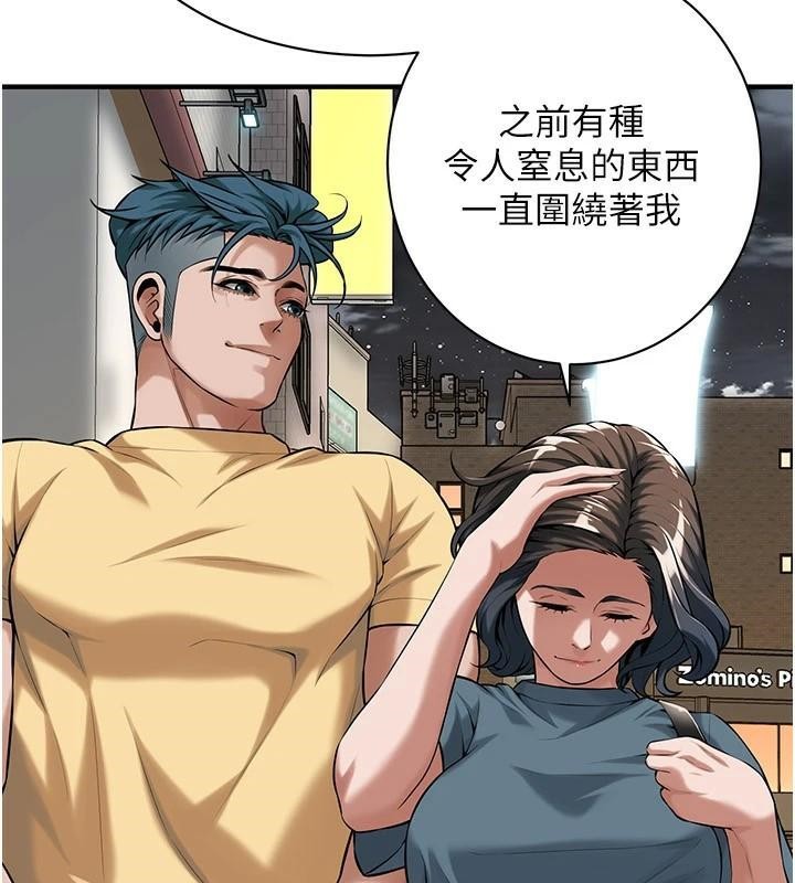 《街頭幹架王》漫画 第73話-今天的事就當作永遠的回憶