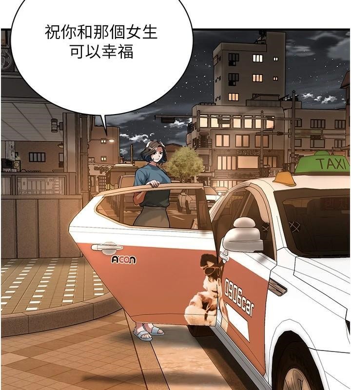 《街頭幹架王》漫画 第73話-今天的事就當作永遠的回憶