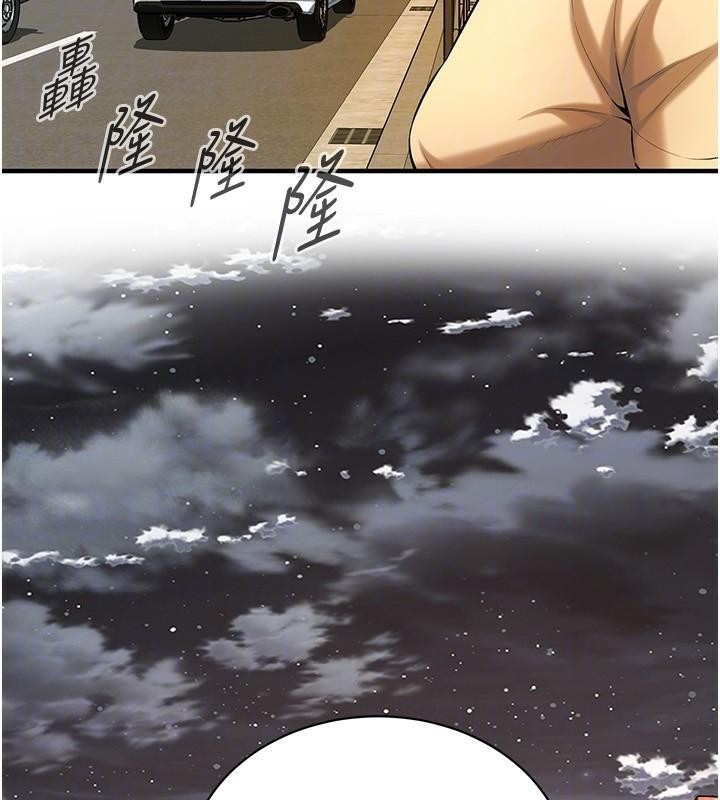 《街頭幹架王》漫画 第73話-今天的事就當作永遠的回憶