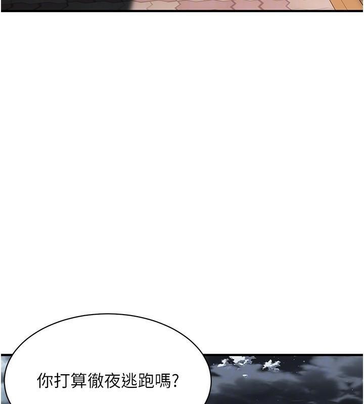 《街頭幹架王》漫画 第73話-今天的事就當作永遠的回憶