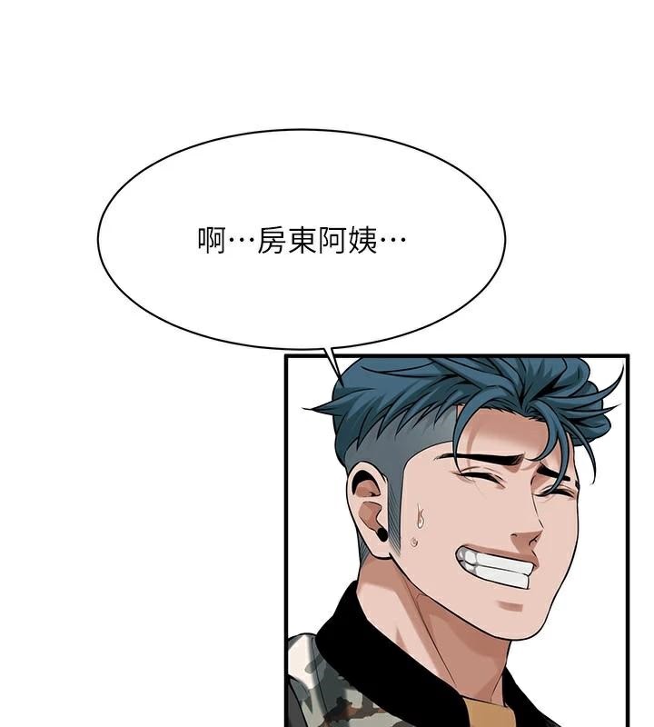 《街頭幹架王》漫画 第73話-今天的事就當作永遠的回憶