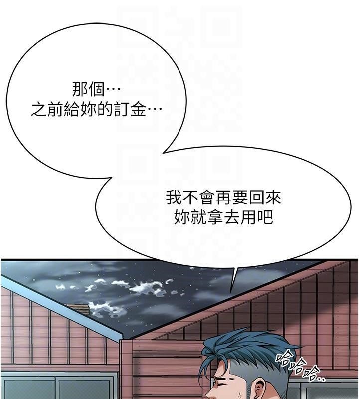 《街頭幹架王》漫画 第73話-今天的事就當作永遠的回憶