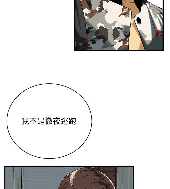 《街頭幹架王》漫画 第73話-今天的事就當作永遠的回憶