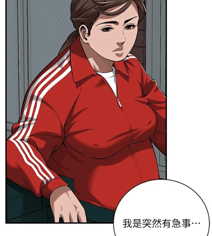 《街頭幹架王》漫画 第73話-今天的事就當作永遠的回憶