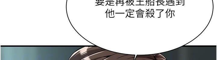 《街頭幹架王》漫画 第73話-今天的事就當作永遠的回憶
