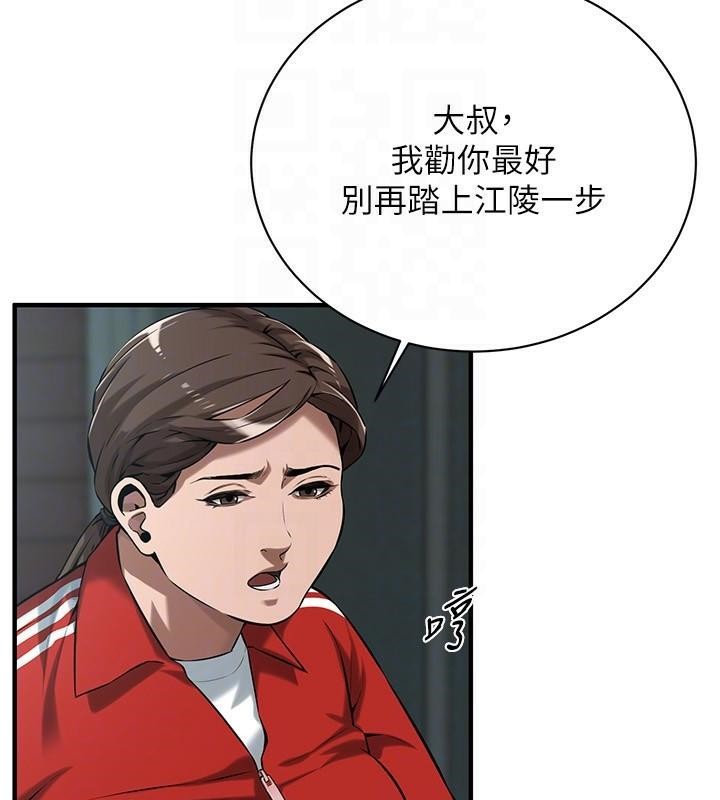 《街頭幹架王》漫画 第73話-今天的事就當作永遠的回憶