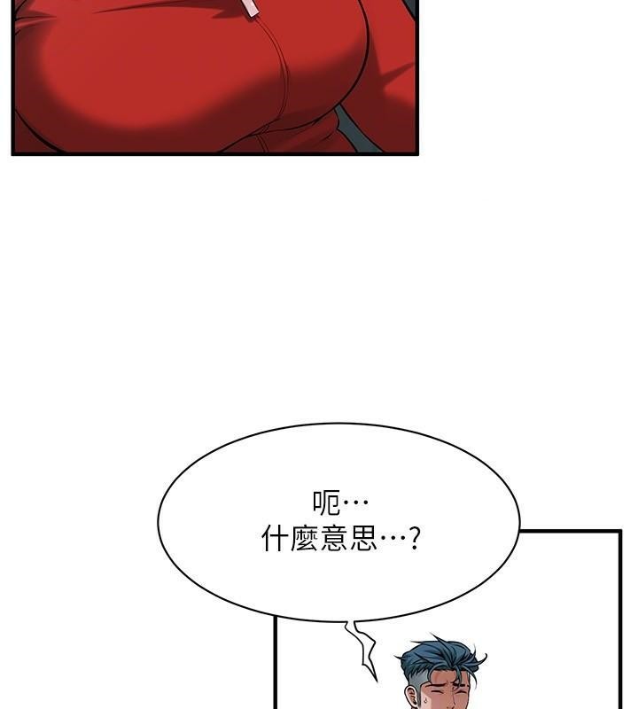 《街頭幹架王》漫画 第73話-今天的事就當作永遠的回憶