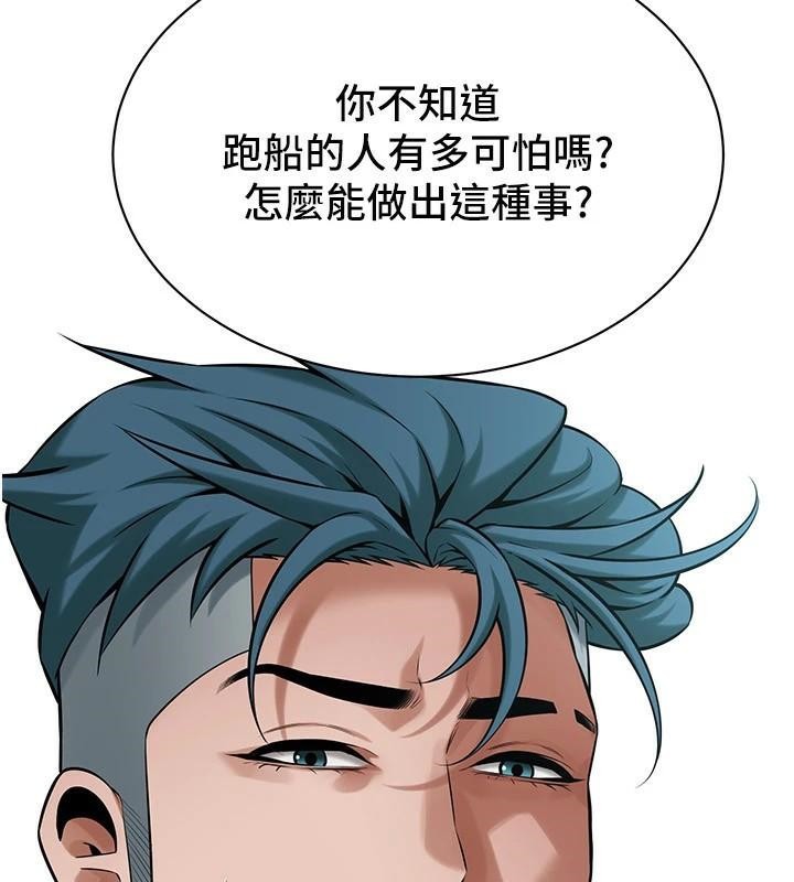 《街頭幹架王》漫画 第73話-今天的事就當作永遠的回憶