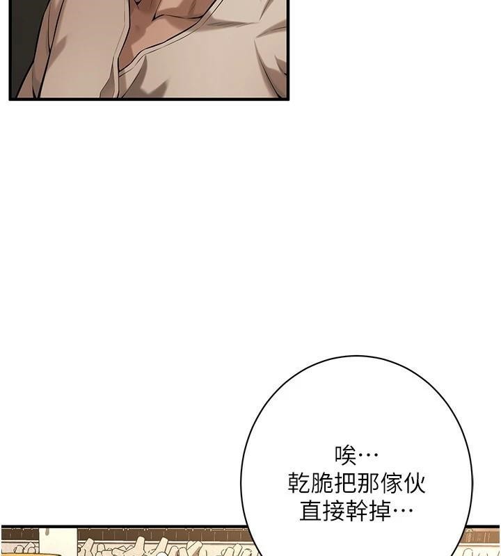 《街頭幹架王》漫画 第74話-最後的三方對談