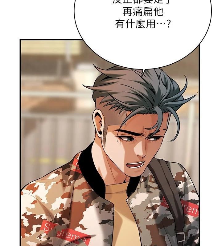 《街頭幹架王》漫画 第74話-最後的三方對談