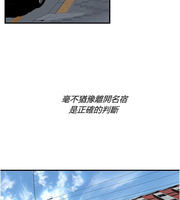 《街頭幹架王》漫画 第74話-最後的三方對談
