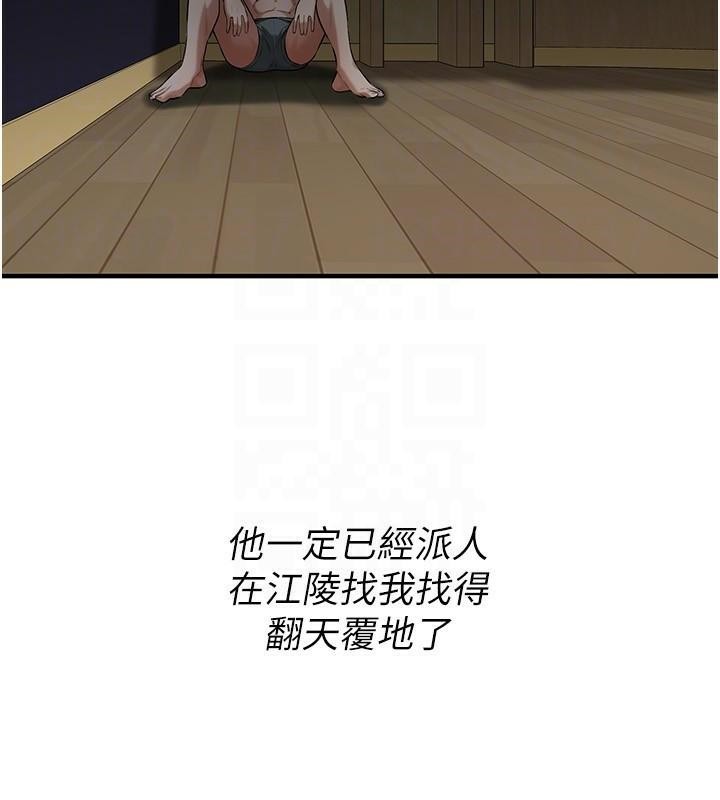 《街頭幹架王》漫画 第74話-最後的三方對談