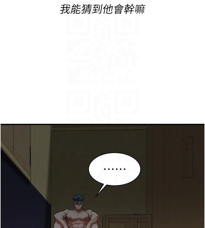 《街頭幹架王》漫画 第74話-最後的三方對談