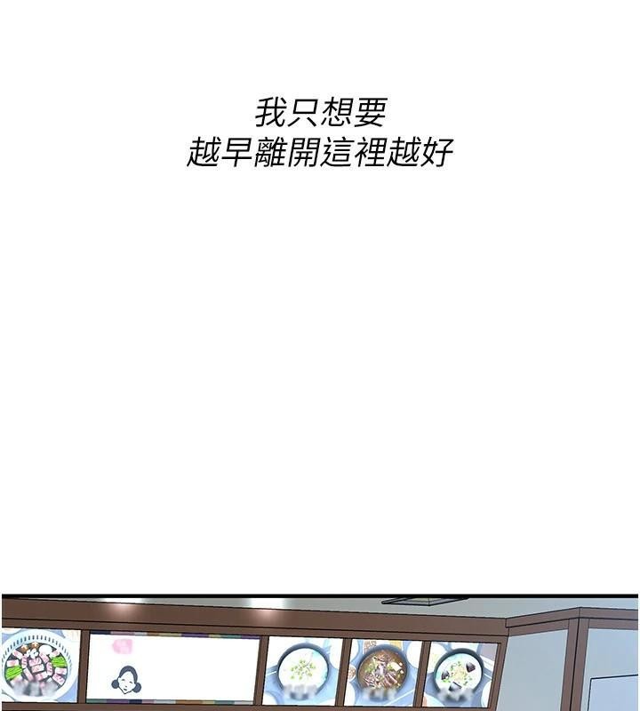 《街頭幹架王》漫画 第74話-最後的三方對談