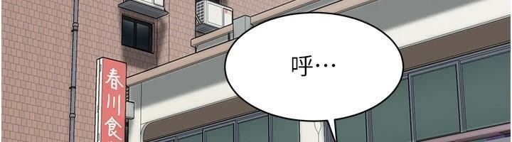 《街頭幹架王》漫画 第74話-最後的三方對談